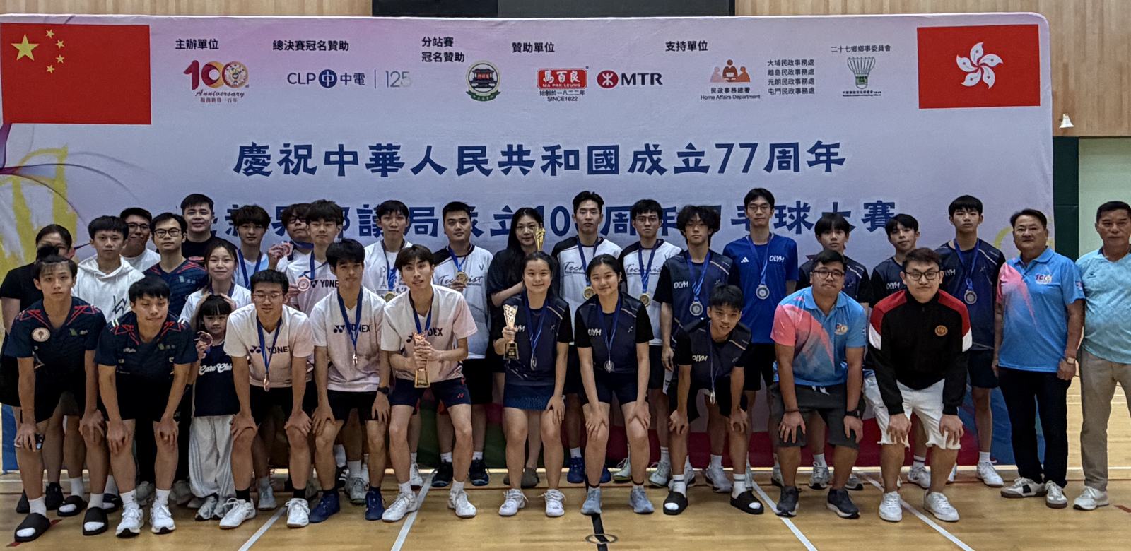 新界鄉議局百周年羽毛球大賽南約分站賽大合照